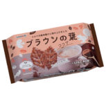 ブラウンの葉 ［ココア］